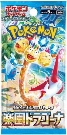Paradise Dragona Booster Box - SV7a: Paradise Dragona (SV7a)