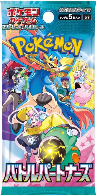 Battle Partners Booster Box - SV9: Battle Partners (SV9)