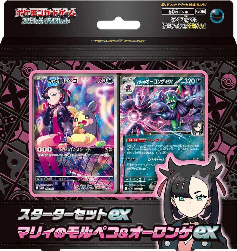 ex Starter Set Marnie's Morpeko & Grimmsnarl ex - SV: ex Starter Set Marnie's Morpeko & Grimmsnarl ex (SVOM)
