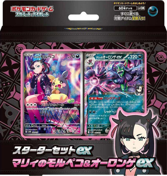 ex Starter Set Marnie's Morpeko & Grimmsnarl ex - SV: ex Starter Set Marnie's Morpeko & Grimmsnarl ex (SVOM)