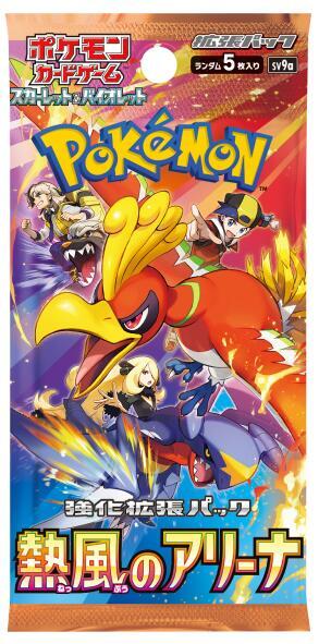 Heat Wave Arena Booster Box - SV9a: Heat Wave Arena (SV9a)