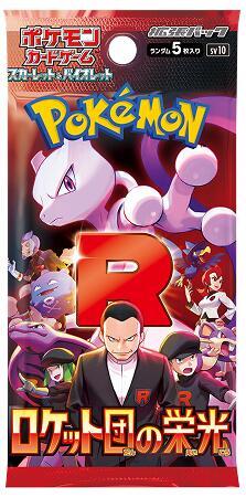 Glory of Team Rocket Booster Box - SV10: The Glory of Team Rocket (SV10)
