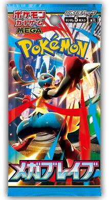 Mega Brave Booster Box - m1L: Mega Brave (m1L)