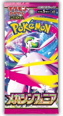 Mega Symphonia Booster Box - m1S: Mega Symphonia (m1S)