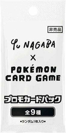 Yu Nagaba x Pokemon - Eevee's Special Promo Pack - Miscellaneous Cards & Products (MCAP)