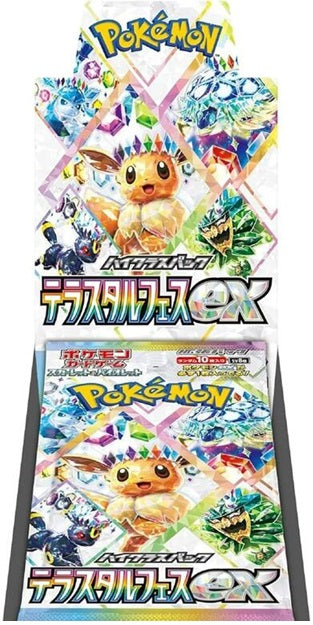 Terastal Fest ex Booster Box - SV8a: Terastal Fest ex (SV8a)