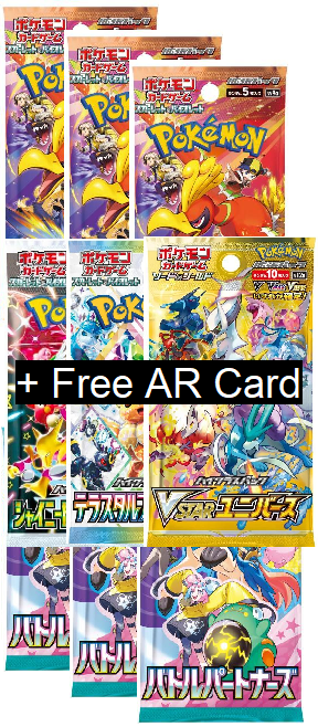 High Class Booster Pack Variety Bundle